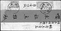 red-band cover with TSINGCHOW Sun and Moon cancellation